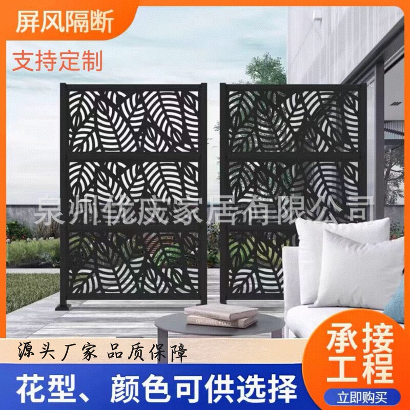 Factory direct foreign trade export metal privacy screen partition outdoor garden decoration hollow carving panel