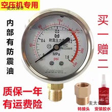 空压机压力表气泵配件YN60耐震气压表带油防震柴动空压机补麦太保