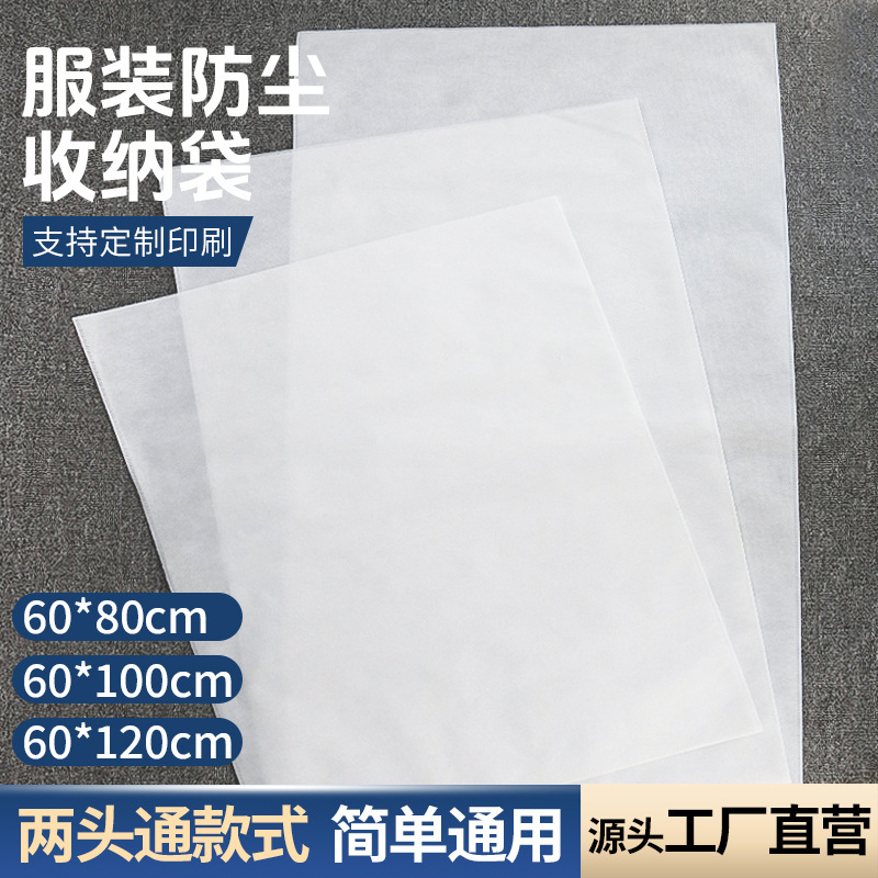 双开口无纺布防尘套大衣西装平铺自封袋定制全封闭收纳套加印LOGO