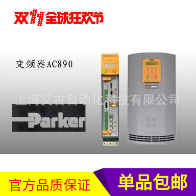 PARKER890CD/5/0004B/N//A/US/变频器、驱动器、变速器、控制器