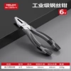 Industrial grade 6-inch labor-saving wire cutters