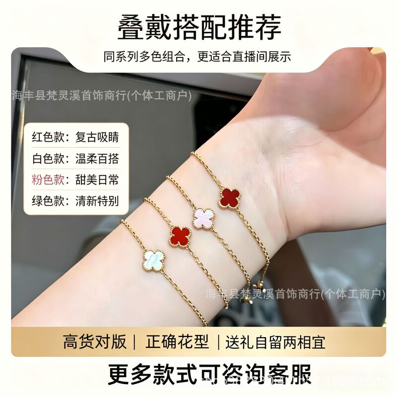 Van Cleef Four-Leaf Clover Single Flower Bracelet, High-Quality 18K Gold-Plated Red Agate Butterfly Clover, Light Luxury Ins Ladybug Bracelet