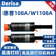 ���û���W1108A�ۺ�HP Laser NS1020 1020C 1020W̼��MFP1005ī��