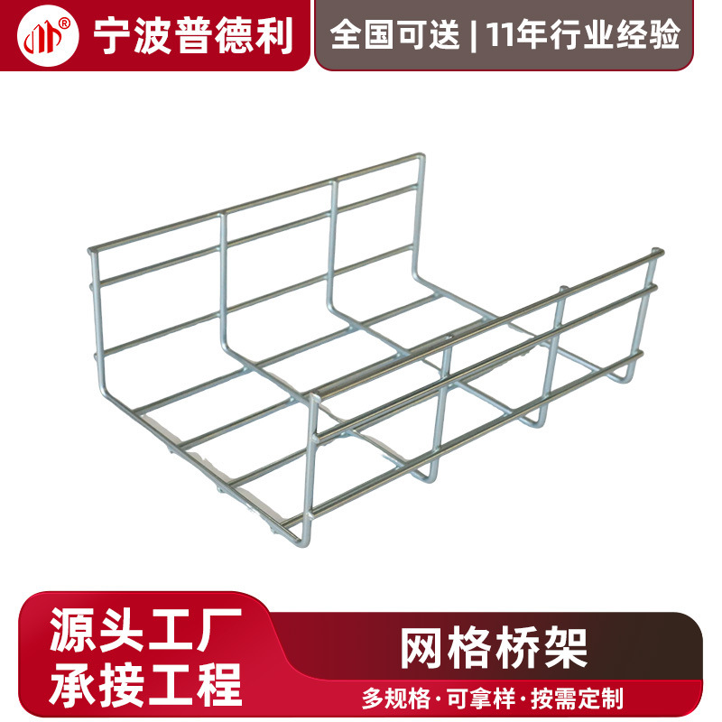 网格桥架镀锌材质镂空网格线槽机房开放式弱电钢网走线架卡博菲式