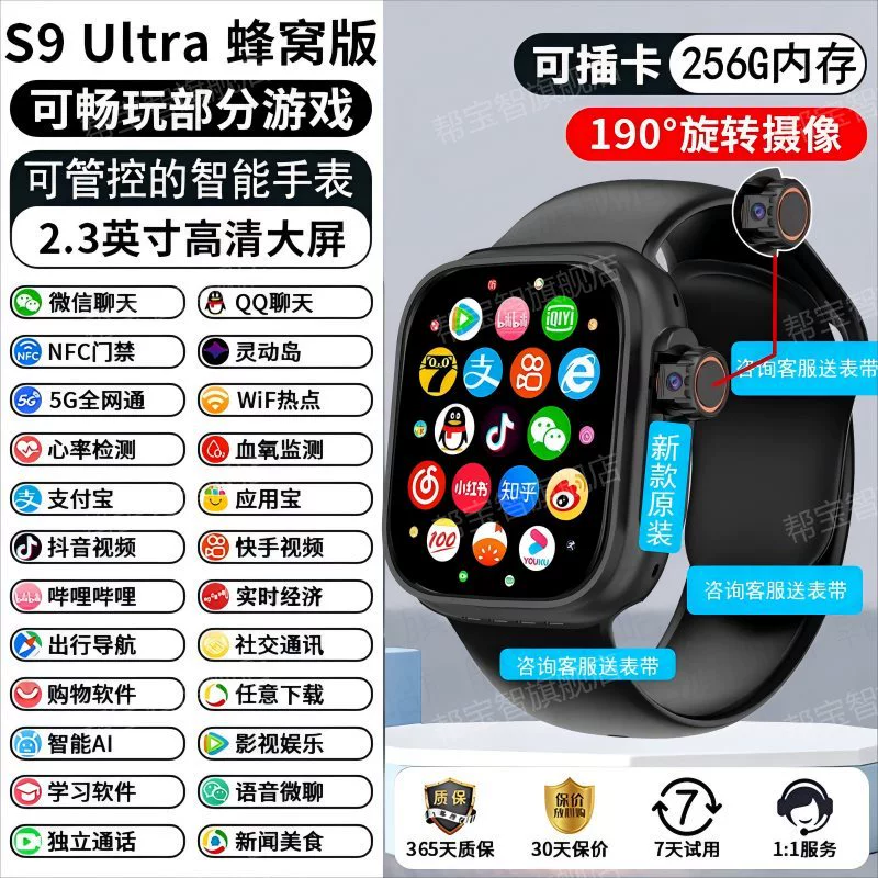 Smart Children's Watch for Elementary and Secondary School, Phone Sync, 5G, NFC, Camera, Face Recognition