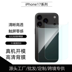 �m���O��iPhone17Pro͸��������Ĥ17����֙C���汣�oҹ��