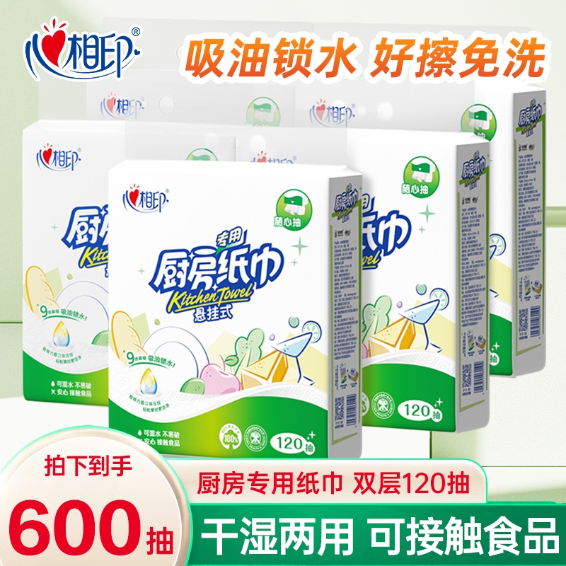 Xinxiangyin Kitchen Paper, Hanging Oil-Absorbing and Water-Absorbing Paper Towels for Kitchen Use