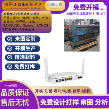 定制 企业级路由器1_4_GE LAN口 5G组网中小公司注塑外壳模具