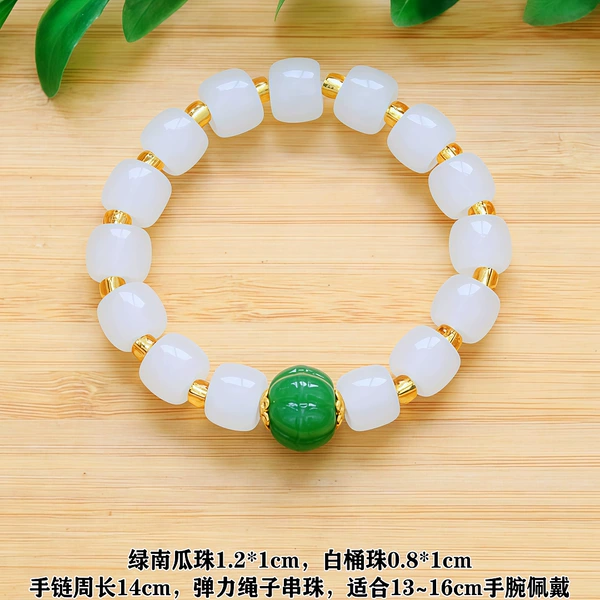 Green Pumpkin Beads-White Barrel Bead Handle