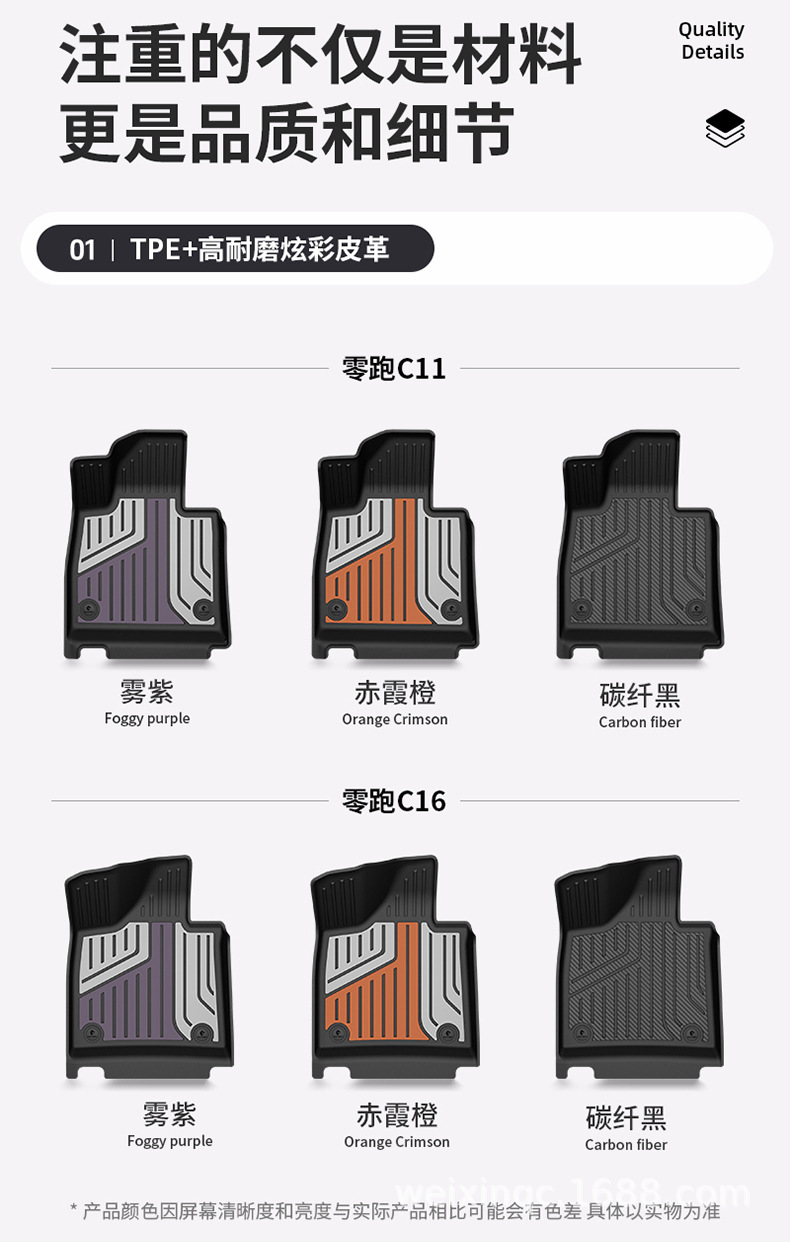 Suitable for Leapmotor A10 B01 C11 B10 C10 C16 D19 Lafa5 Special Tpe Colorful Car Floor Mats