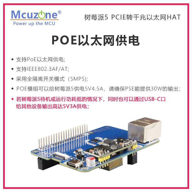 MP1G-PoE Raspberry Pi 5 PCIE конигестион? to Gigabit Ethernet HAT POE Ethernet Powered by