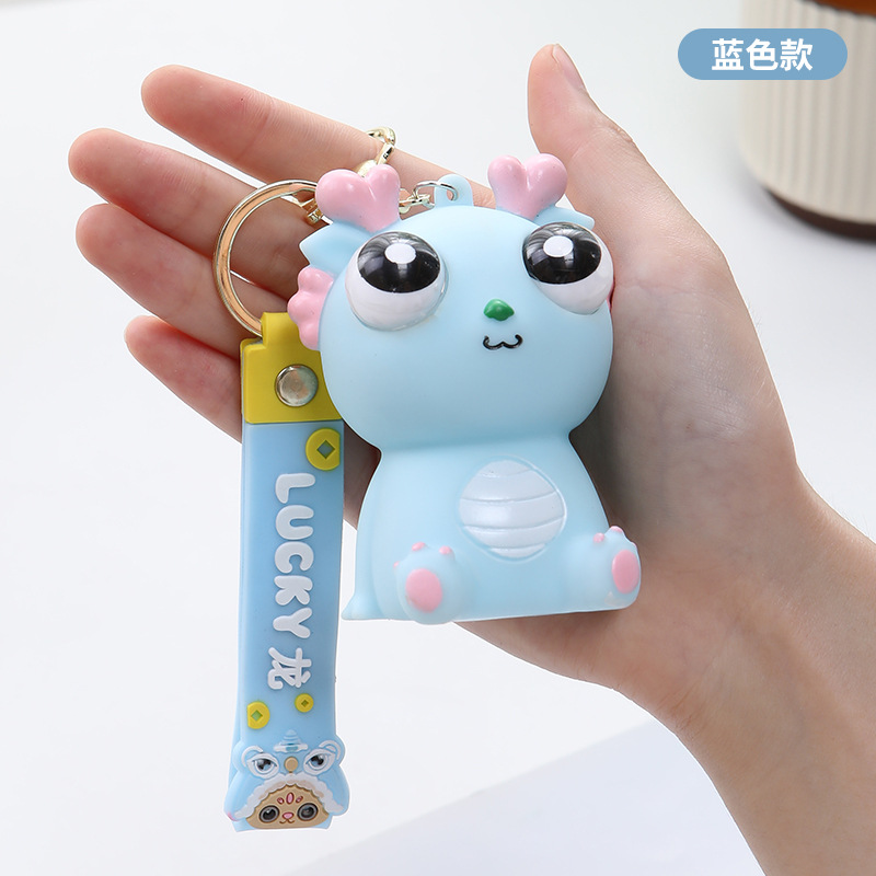 작은 폭발성 눈 드래곤 블루 + 열쇠고리