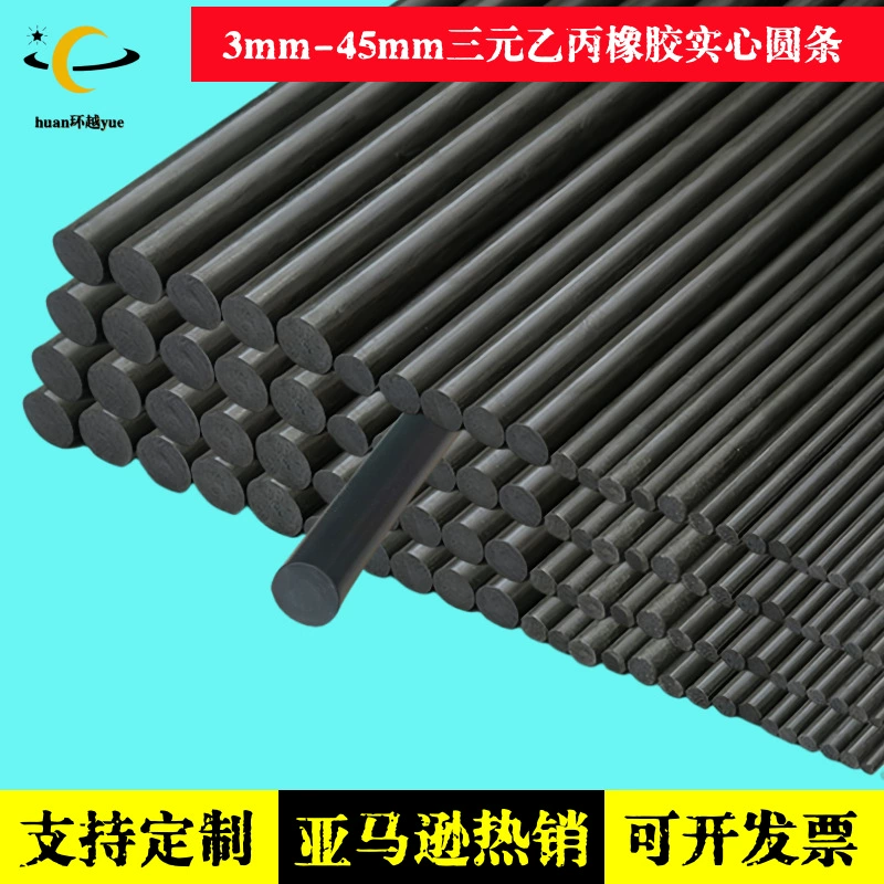 Тройная полоска EPDM резиновая полоса твердая круглая полоска, устойчивая к кислотам и щелочам, стойкая к озону резиновая палочка EPDM уплотнительная полоска