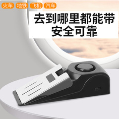 Hotel door stop anti-theft alarm home-use single female door blocker door plug room door collision preventer top door stop