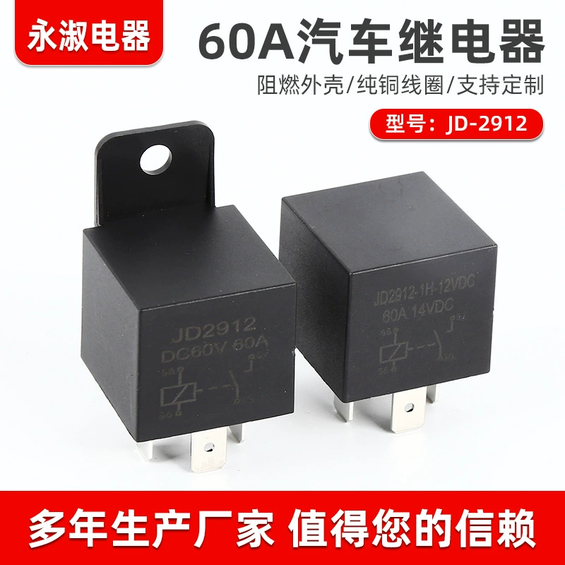 60A автомобильное реле JD1912 серии 4 фута 5 футов два вида спинки опционально 14V24V48V60V72V