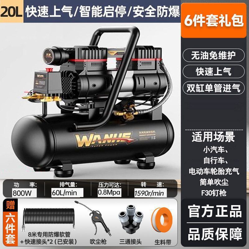 800W-20L [구리 코어 사일런트] 선물 팩