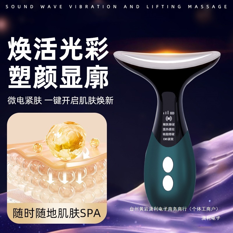 【充電式モデル】光波振動マッサージ美容器 フェイシャルリフティング導入 引き締め微電流温湿布美容器|undefined