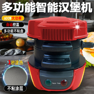 Cross-Border Multifunctional Burger Machine, Fried Egg and Steak Machine, Sandwich Breakfast Machine, Burger Maker 110V European Standard
