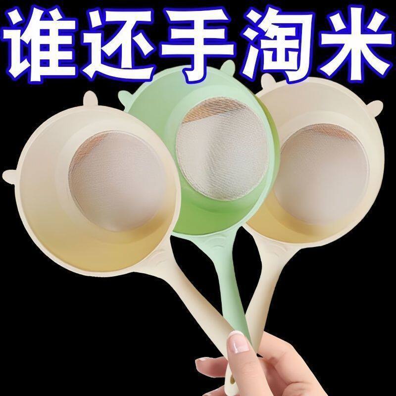 小熊多功能淘米勺沥水勺家用过滤网豆浆茶叶渣过滤勺面粉筛子家用