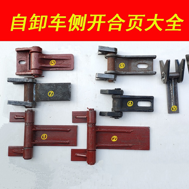 Dump Truck Side Opening Hinge, Dayun Dump Truck Rear Tailgate 270 Hinge, Agricultural Truck Parts