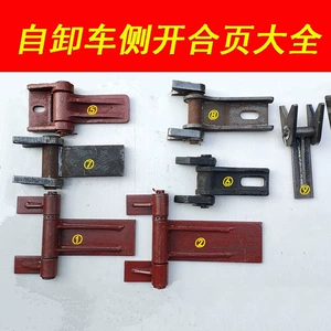 Dump Truck Side Opening Hinge, Dayun Dump Truck Rear Tailgate 270 Hinge, Agricultural Truck Parts