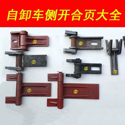 Dump Truck Side Opening Hinge, Dayun Dump Truck Rear Tailgate 270 Hinge, Agricultural Truck Parts