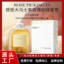 纯博士白玫瑰精华纯露补水保湿滋润舒缓爽肤水护肤正品批发化妆品