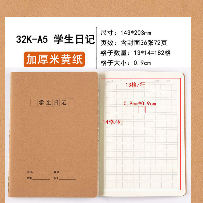 学生の日記帳を厚くします。|undefined