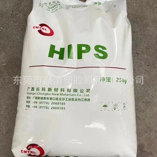 HIPS Guangxi CHangke CH-610 Injection Grade 5 Greas Melting