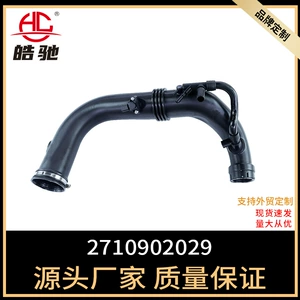 Suitable for Mercedes MERCEDES-BENZ W204 C200 intake pipe 2710902029