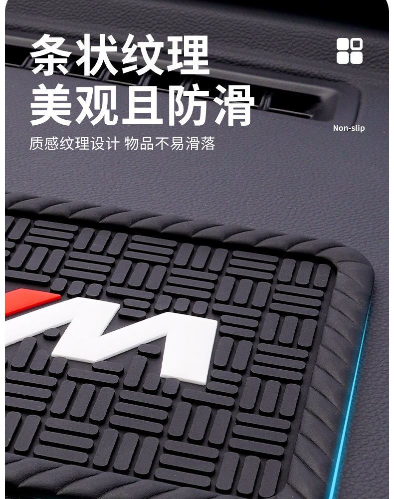Car Anti-Slip Mat Instrument Panel Anti-Slip Mat Storage Debris Mat Personalized Modification Car Anti-Slip Mat Interior Supplies