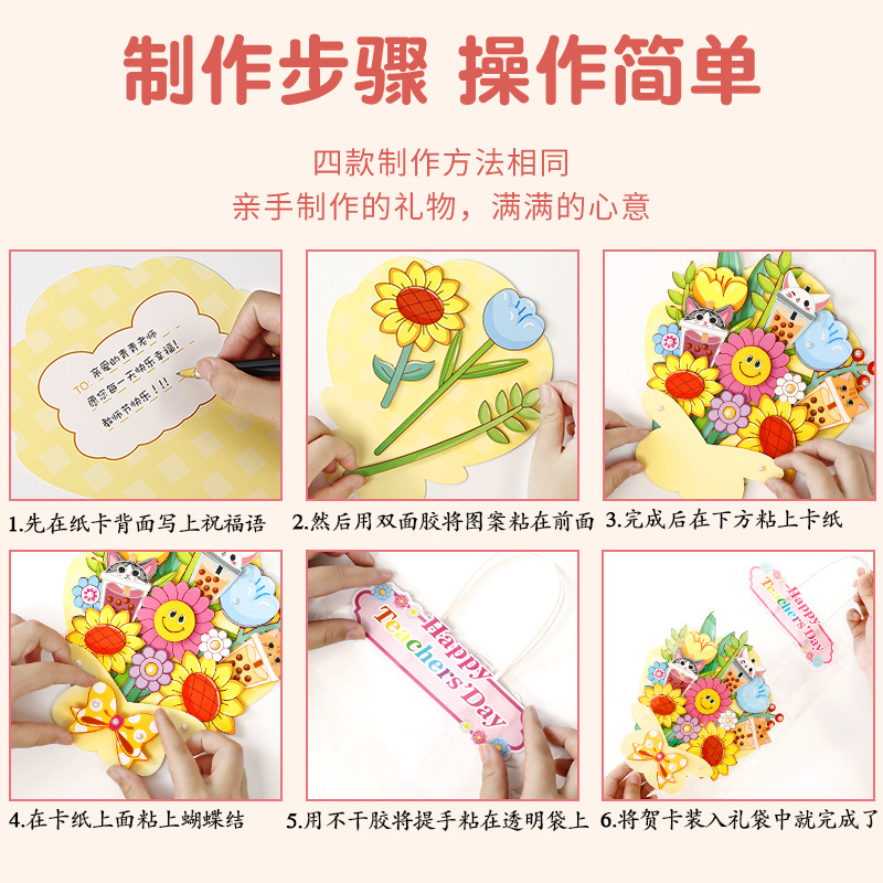 Tarjeta de felicitación del día del maestro tarjeta tridimensional para niños diy tarjeta de felicitación hecha a mano materiales de flores inmortales para jardín de infantes regalo para maestros