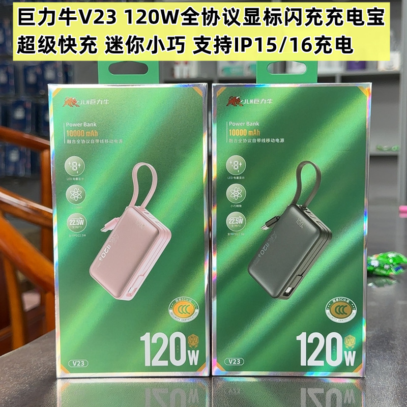 巨力牛120W充電宝適用vivi華為OP真我一加iq0066 W超フラッシュ充電88W|undefined
