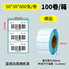 Three anti -thermal sensitivity paper non -dry glue label printing paper 15070 rolled tube non -dry glue Emanya sticker thermist tag paper