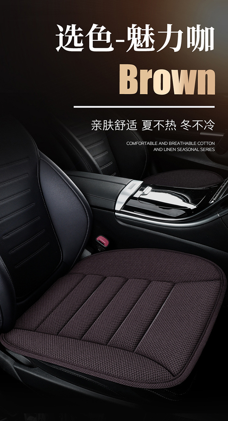 New all-season breathable non-slip car seat cushion without backrest, car accessories, summer car seat cushion