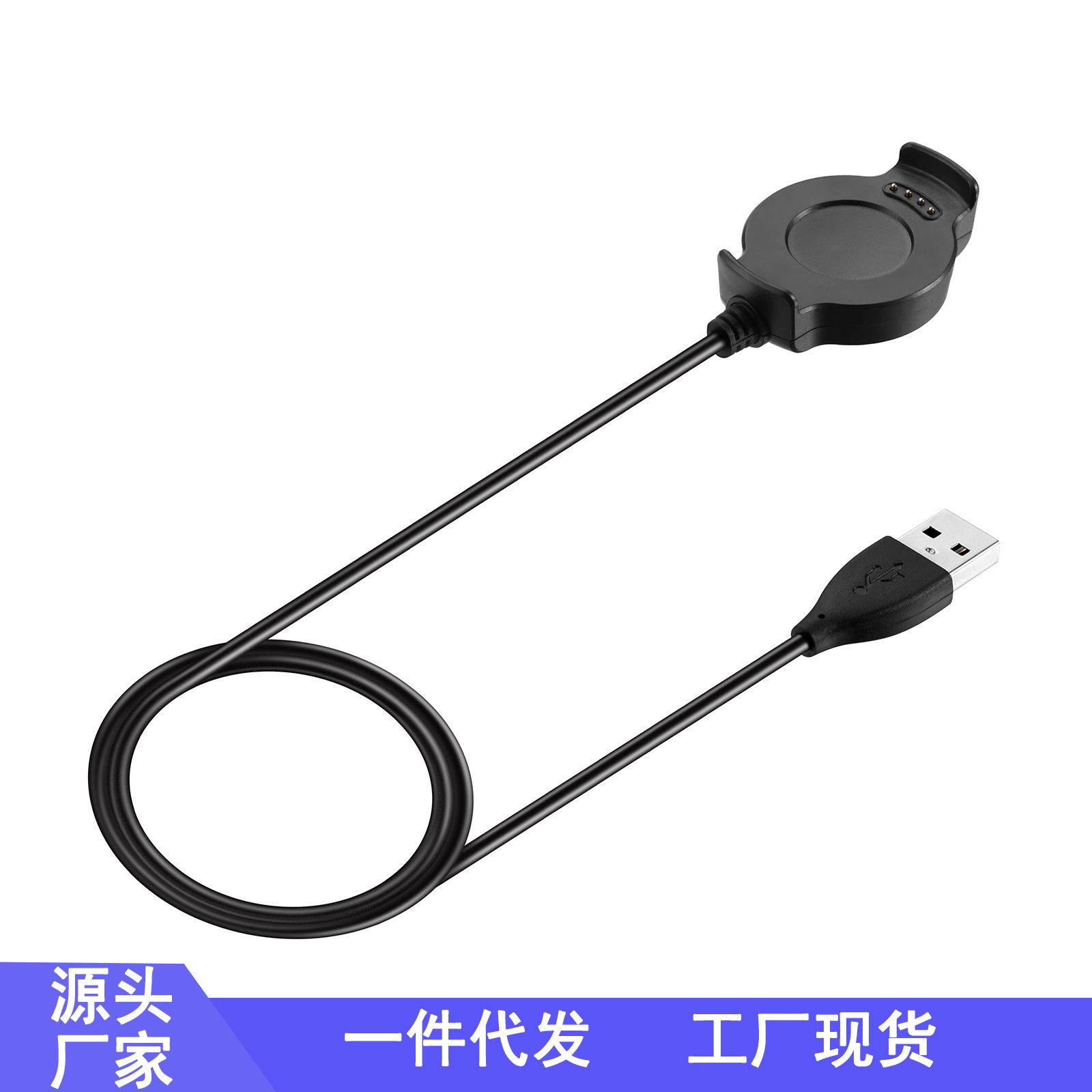 Charging Cable