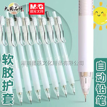 晨光J4001本味活动铅笔0.5mm自动铅笔学生按动铅笔J4002铅笔0.7mm