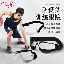 防光辐射眼镜;骑行眼镜;运动眼镜