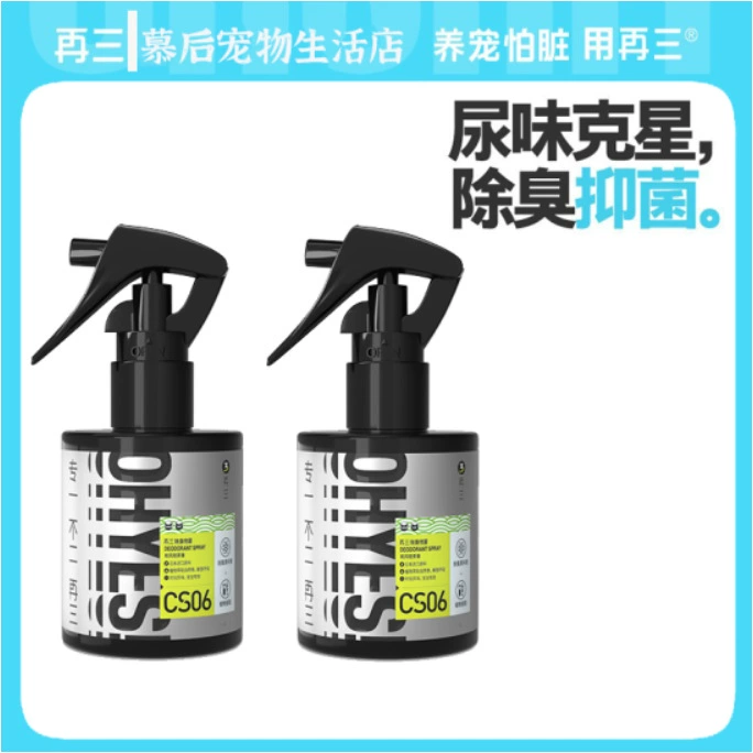 Домашнее животное дезодорант кошачий наполнитель собака дезодорант спрей для удаления запаха мочи питомник кролик Домашнее животное