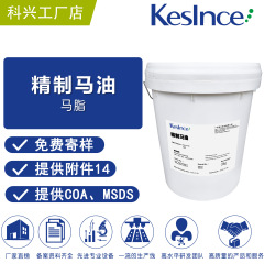厂家直供 精制马油 马脂 润肤剂 防晒剂 皮肤调理剂 100g起订