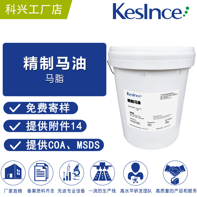 厂家直供 精制马油 马脂 润肤剂 防晒剂 皮肤调理剂 100g起订|undefined