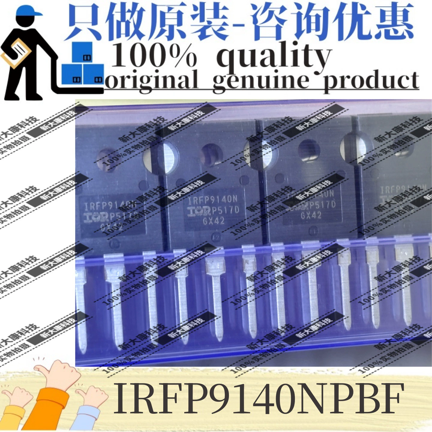 Транзистор полевой IRFP9140NPBF (печатная маркировка IRFP9140N), корпус TO-247, P-канальный, 100В, 23А