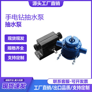 New Miniature Self-Priming Pump Household Water Pump Hand Drill Driven Dc Water Pump Diesel Pump Self-Priming Centrifugal Pump