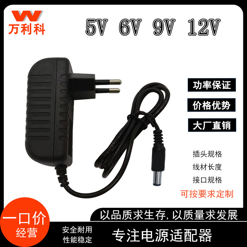 12V1A适配器5V 6V 9V2A监控器LED灯电源适配器|undefined