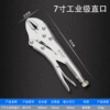 Industrial-grade straight mouth-7 inches