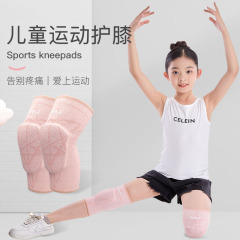 子供用膝保護運動転倒防止バスケットボール専用膝保護具男女子供ランニング夏の薄いダンス膝保護
