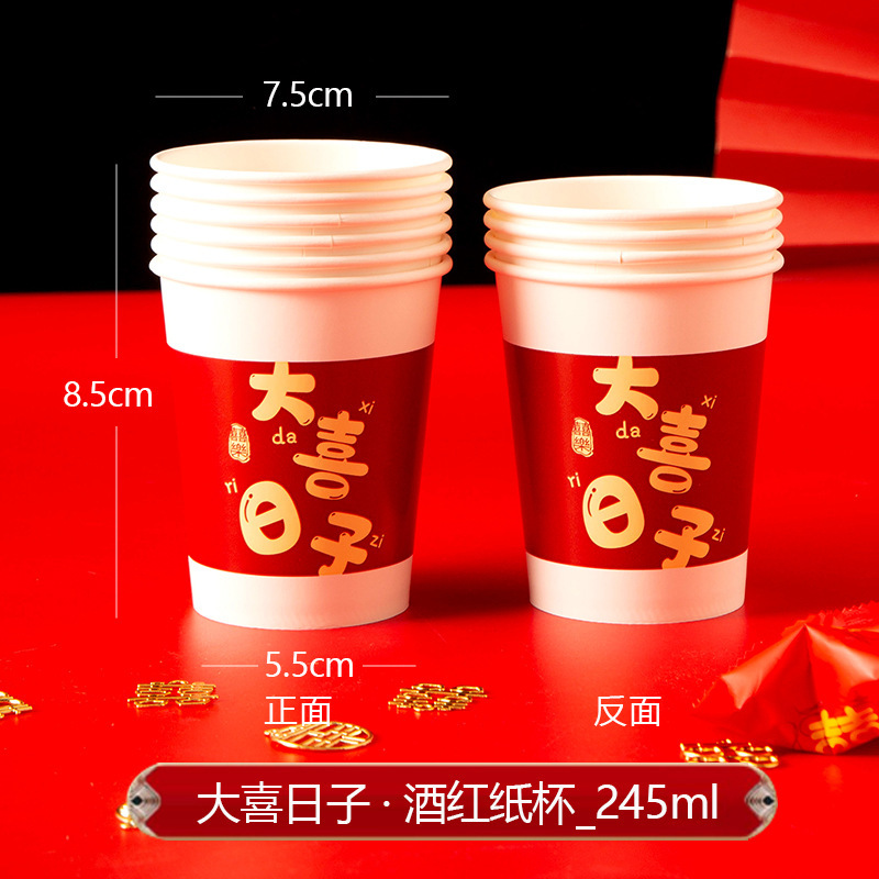 結婚の使い捨ての小さい口の杯の赤い喜字の敬茶のコップは家庭の小さいサイズの敬酒の紙のコップの熊を厚くします。|undefined
