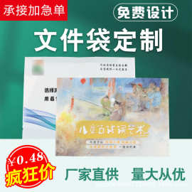 A4文件袋塑料A5档案袋按扣透明卡通文件袋批发a4合同袋可印印logo