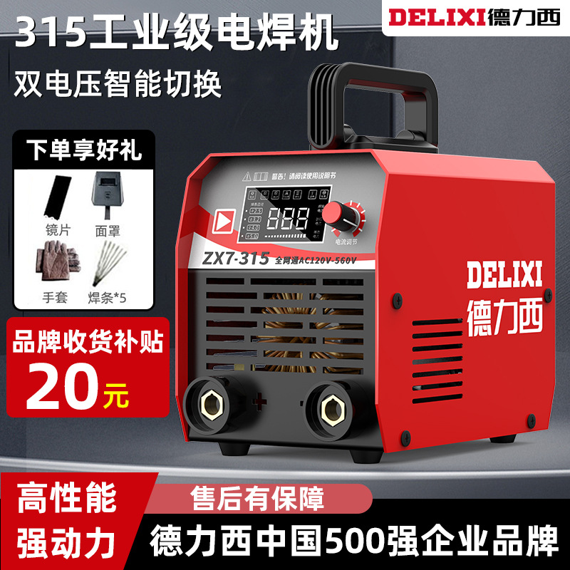 源头工厂直发250家用焊机315大功率工业型多板机220V380V双电压
