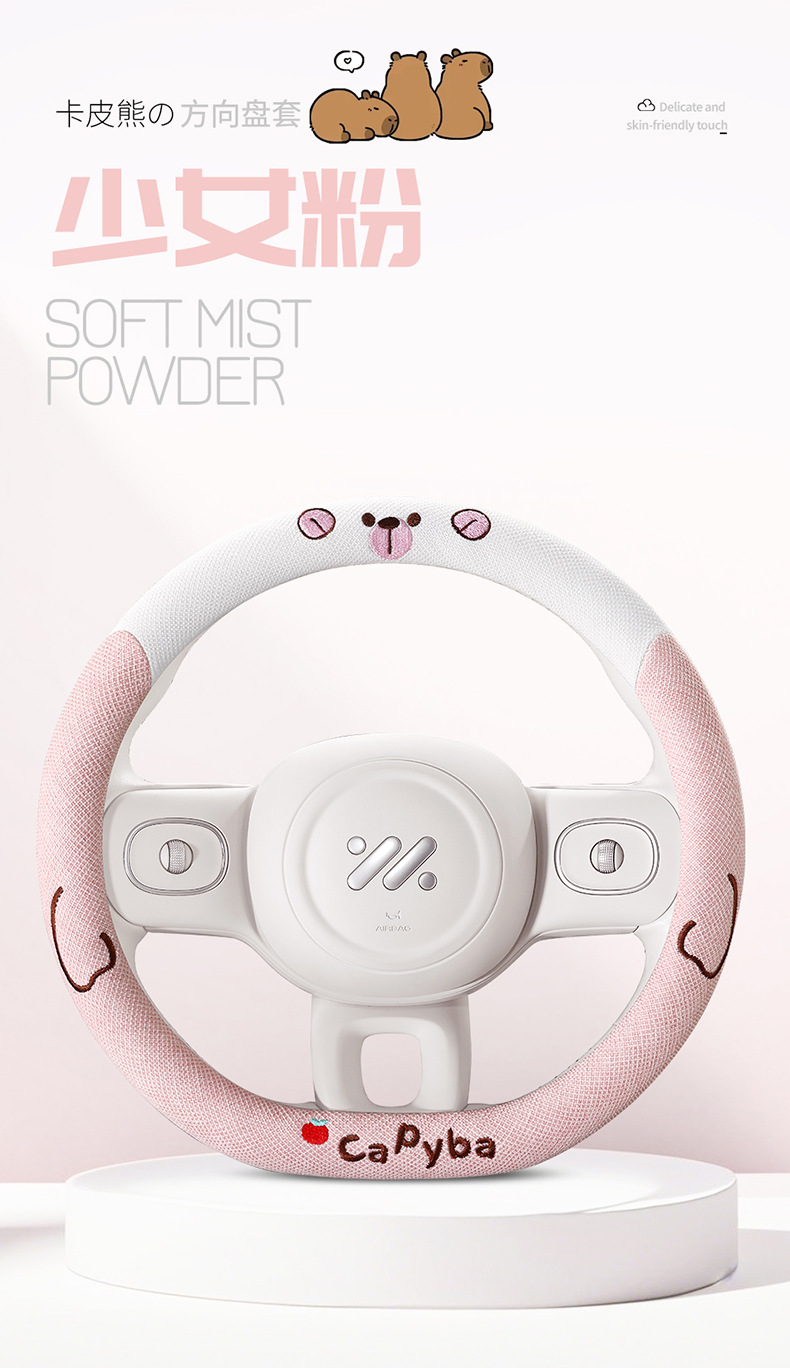 Geely Xingyuan Special Steering Wheel Cover, Suitable for All Seasons, Pure Linen Cartoon Cute Female Style Car Steering Wheel Cover, Wholesale Decoration